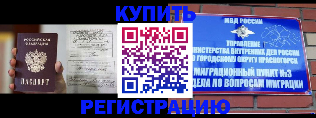 прописка в квартире в Очёре