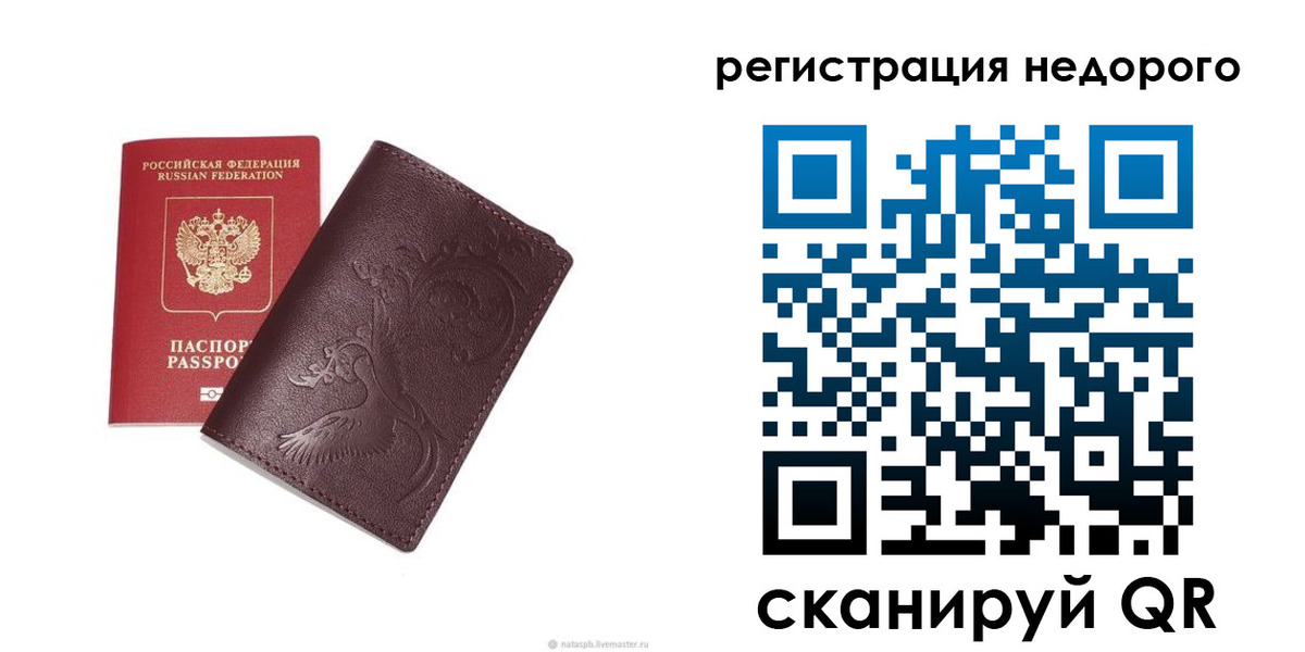 купить прописку в Очёре