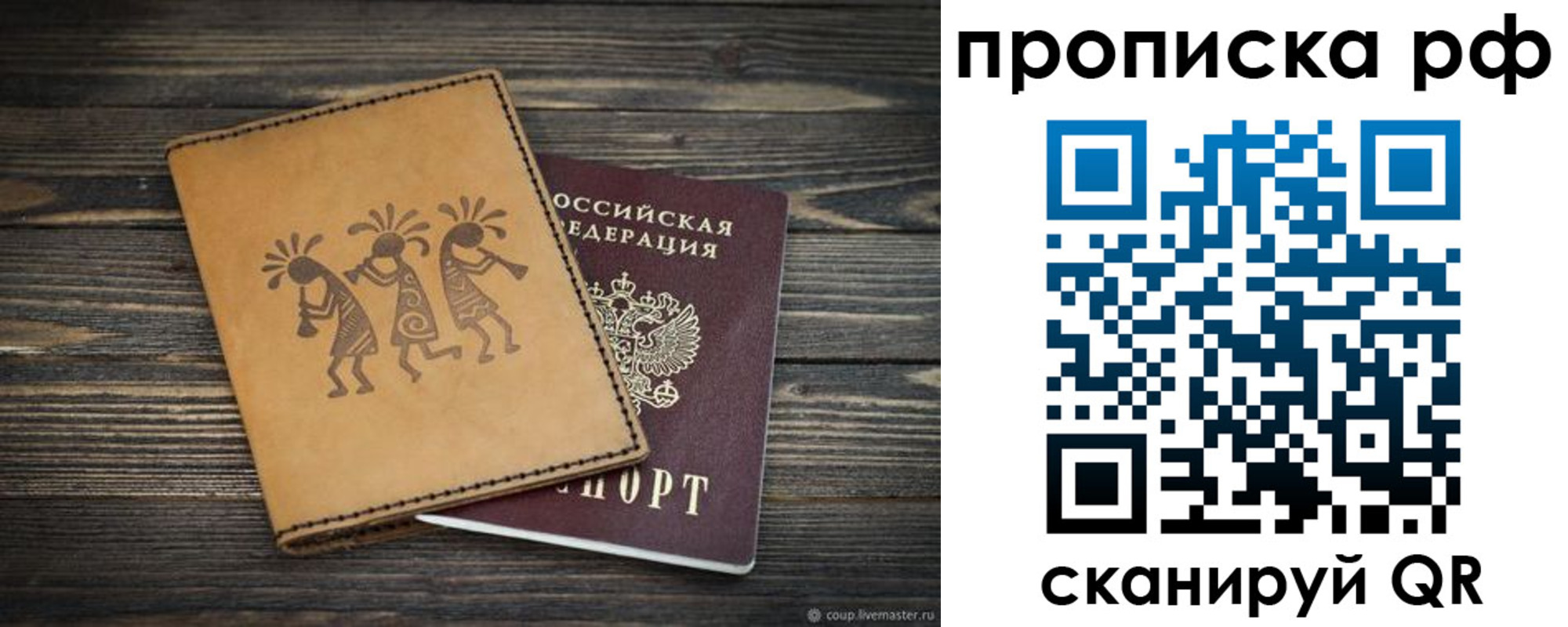 прописка в квартире в Очёре