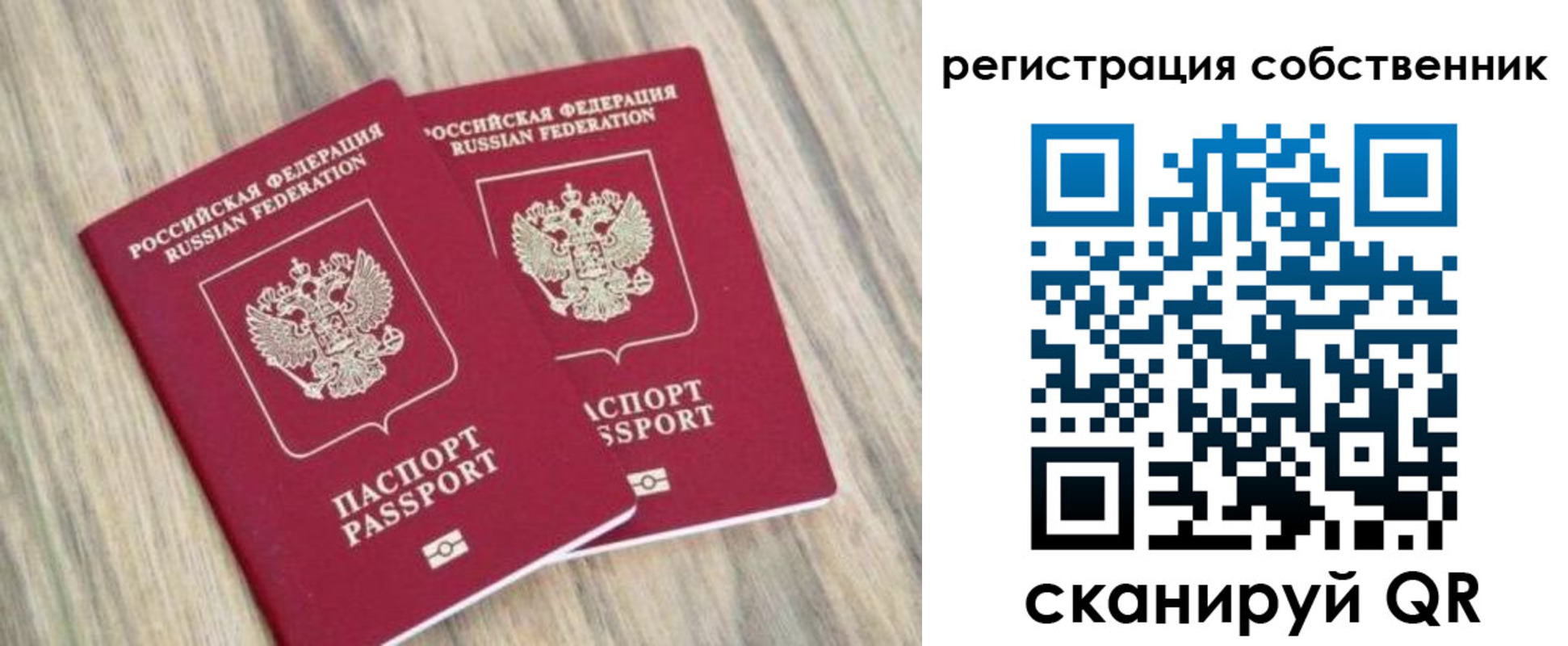 прописка ребенка в Очёре