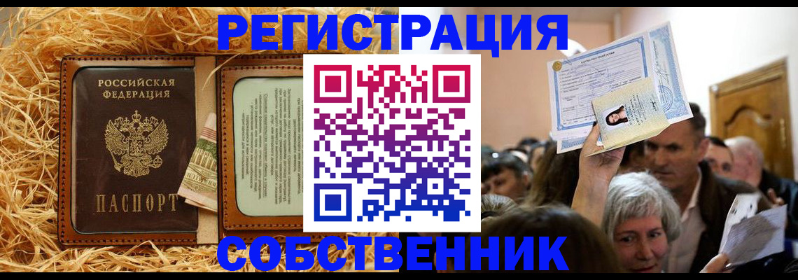 прописка гарантия в Очёре